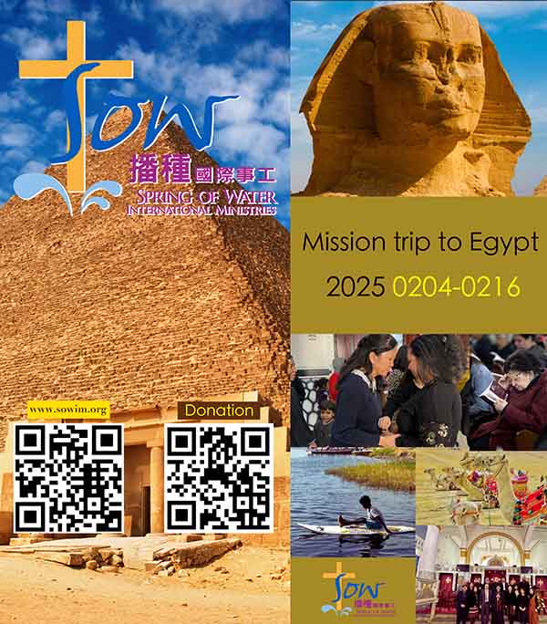 2025 Egypt Mission